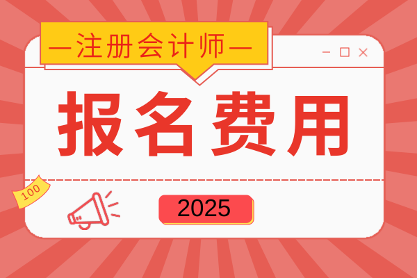 注会报名成功还能退费吗