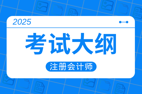 注会综合考试题型都有哪些