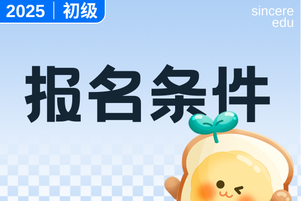 初级会计考试每个人都需要进行审核吗