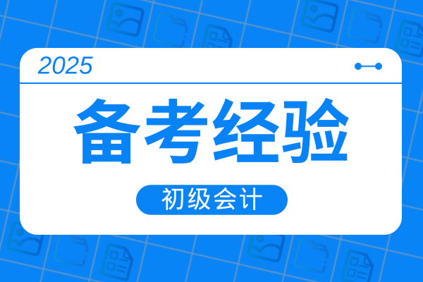 初级会计职称有什么用途有哪些