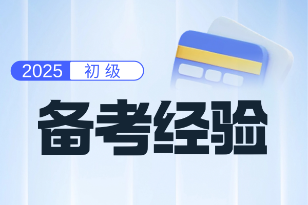 考下初级会计证书可以从事哪些工作