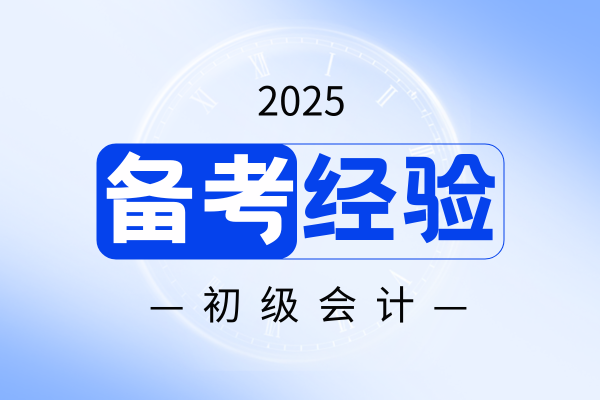 40岁了还在考初级会计证有必要吗