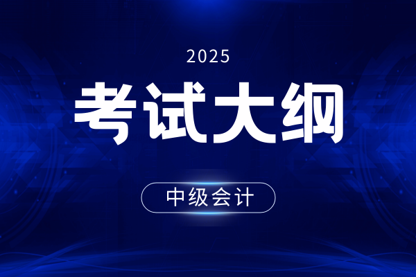 中级会计《会计实务》实缴制和认缴制区别