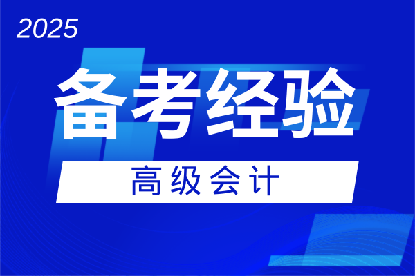 高会评审业绩材料怎么准备