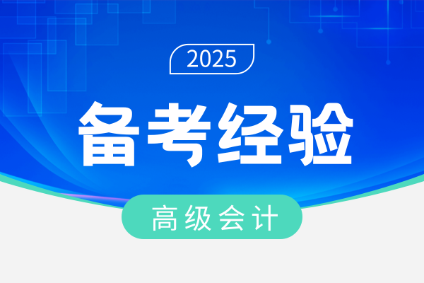 高级会计师评审论文发表阶段容易遇到哪些问题
