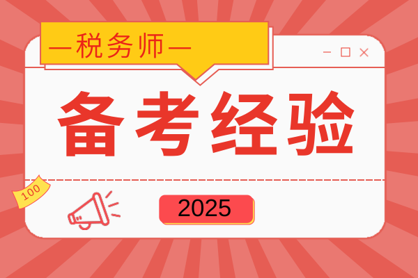 税务师报名名字填错要去那里修改