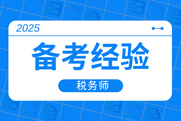 税务师报名身份证填写错误怎么办