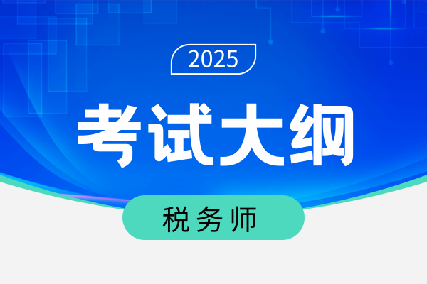 2025年中级经济师考试教材