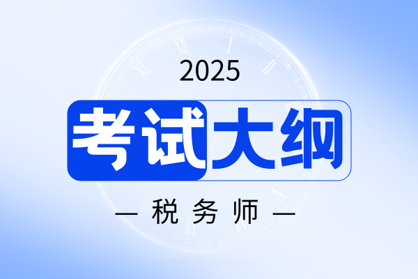 中级经济师最近几年大纲变化大吗