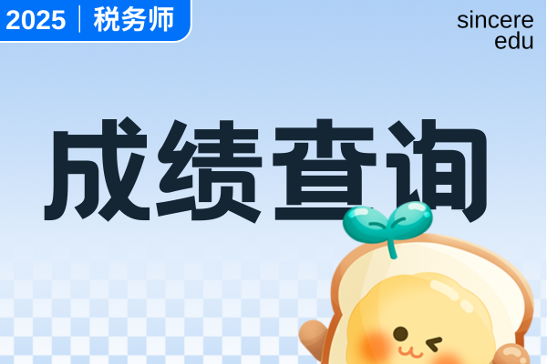 中级经济师成绩有效期