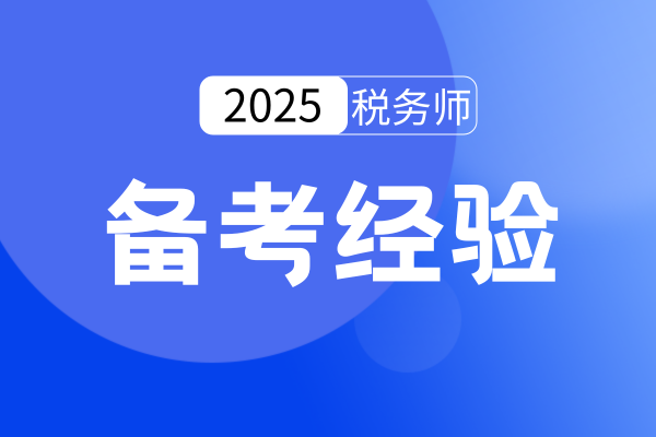 2025年中级经济师哪个专业好过