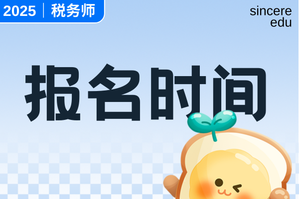 中级经济师一年报名几次