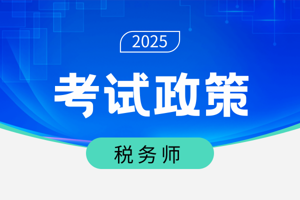 中级经济师考后审核严吗