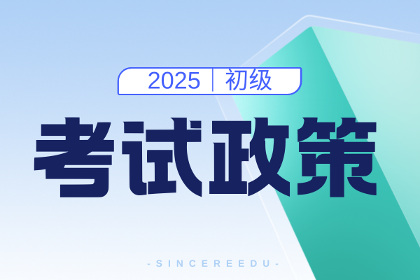 石家庄2025年初级会计考场分布