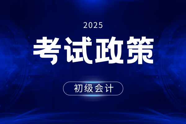 杭州2025年初级会计考场分布