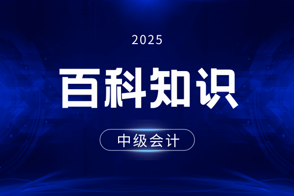 斯尔教育中级会计的课程怎么样