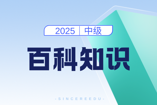 中级会计报名照片要求格式