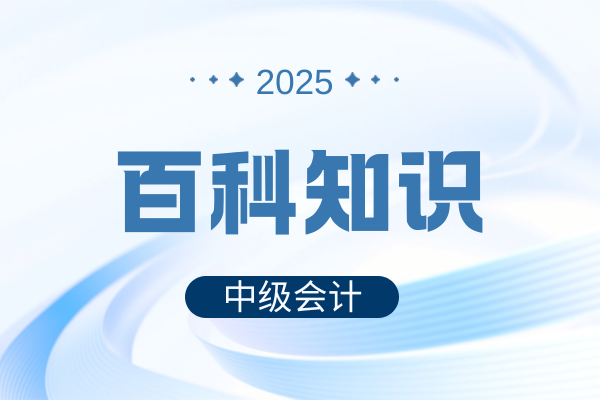 中级会计师继续教育怎么弄