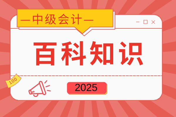 斯尔教育中级会计的课程怎么样