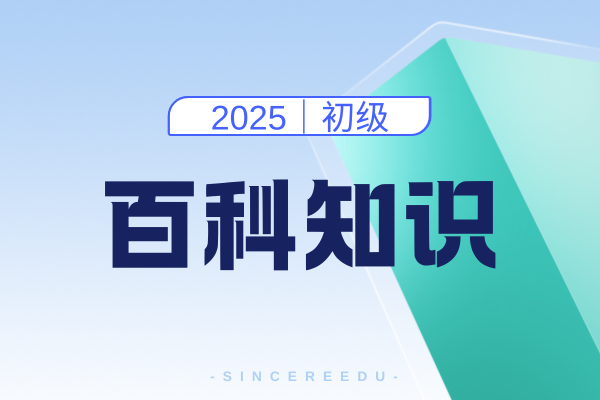 初级会计师资格复核需要哪些材料