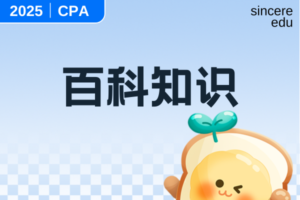 注册会计师通过率比较科目间差异多大