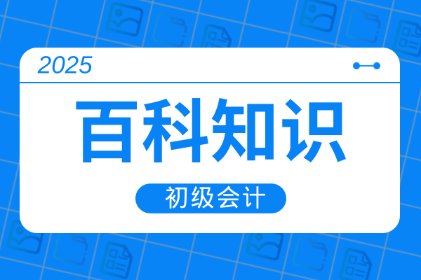 初级会计补贴可以领的省份有哪些