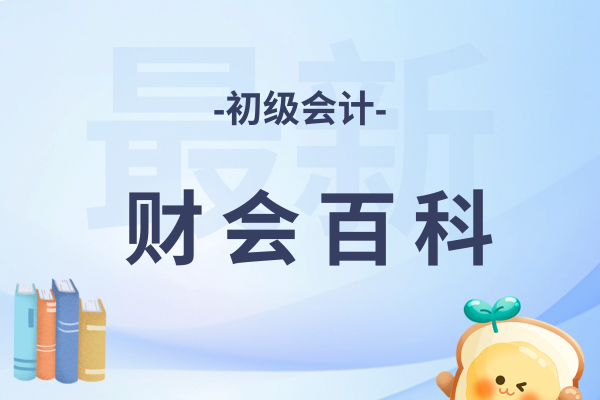 初级会计改分短信可信么