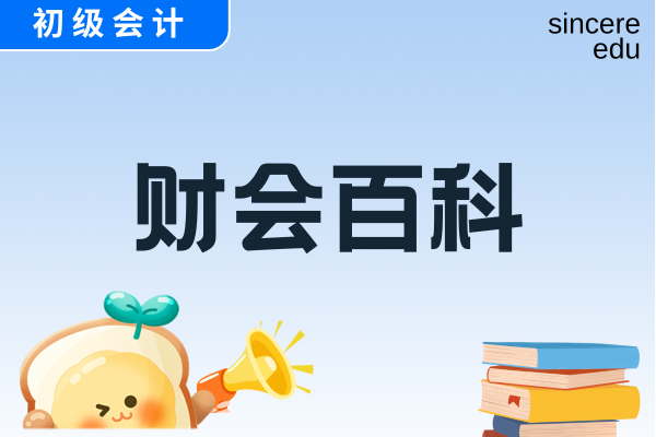 初级会计改分可信吗