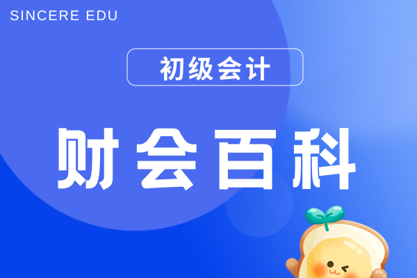 2026年初级会计考试适合哪些人报考