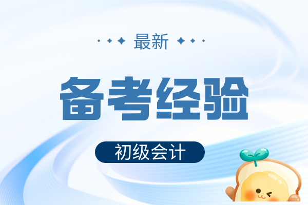 2026年初级会计如何报考
