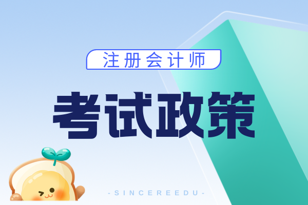 常州注册会计师考试时间