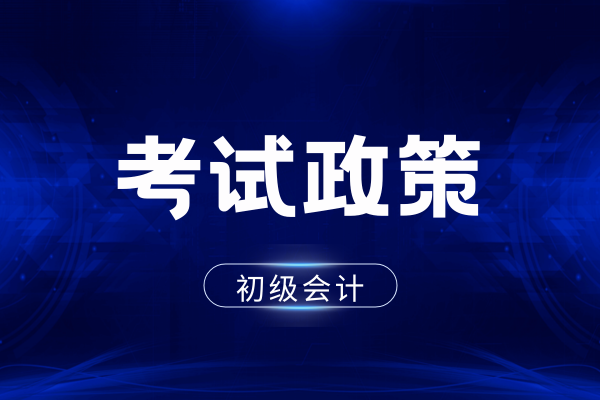 初级会计考试查不查社保
