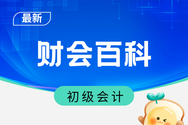 初级会计证书怎么补办