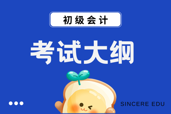 会计初级买什么教材