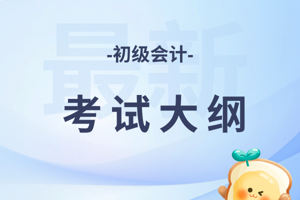 初级会计需要买哪些书