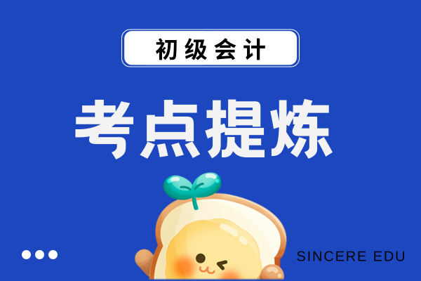 《初级会计实务》考点之政府会计要素及其确认和计量