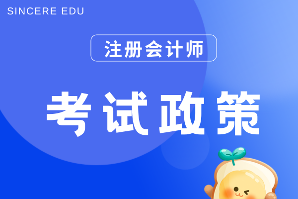 cpa属于什么级别的证书