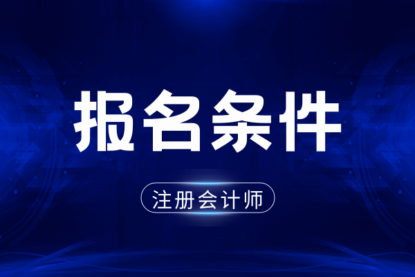考注会税法可以去考税务师吗
