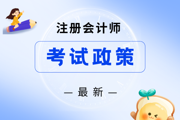 26年上海注会考试报名要求社保吗