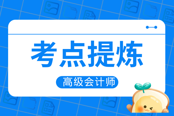 《高级会计实务》变动成本法的应用环境