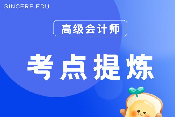 2026年高級會計考試題型有什么