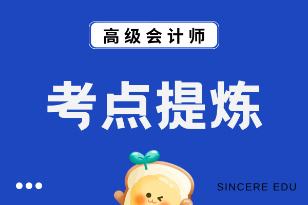 《高级会计实务》知识点之平衡计分卡的有效应用
