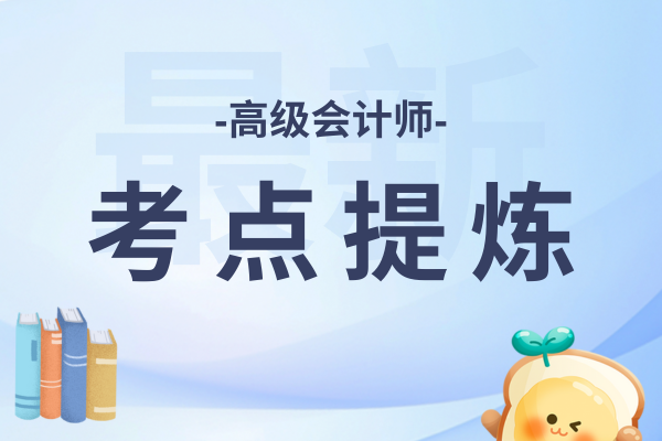 《高级会计实务》知识点之平衡计分卡指标体系设计