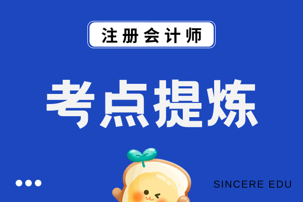 注会《会计》考点之现金股权激励会计分录