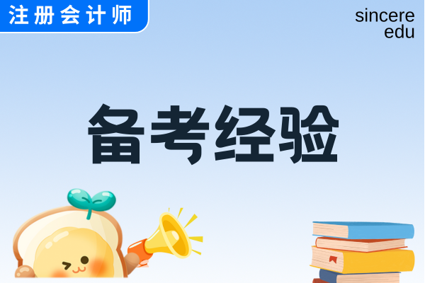 考cpa税法可以考税务师哪几门