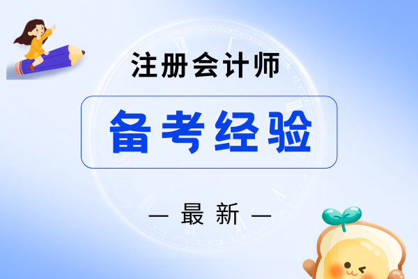 税务师考试和cpa税法能同步备考吗