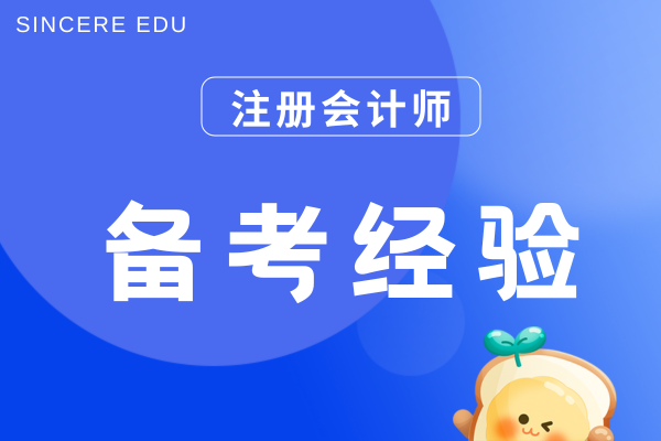 cpa税法和审计哪个难