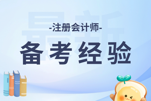 cpa经济法与中级经济法的哪个难