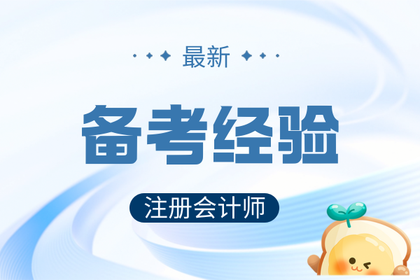 考注会的税法可以考注税哪几门