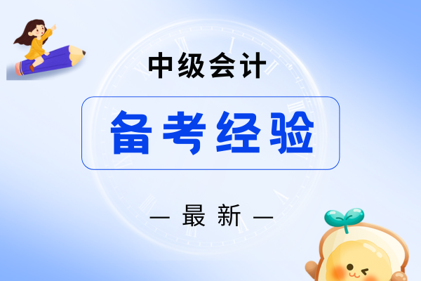 中级会计报名好了可以改吗